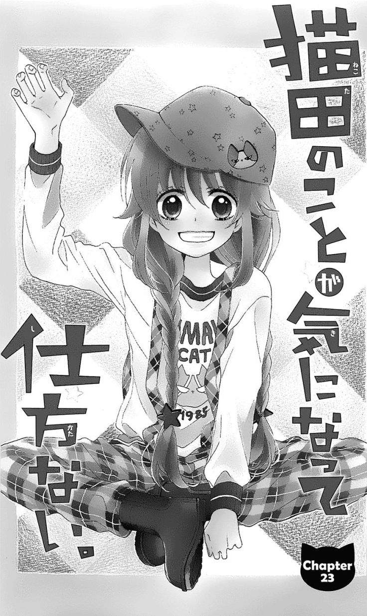 Nekota No Ko To Ga Ki Ni Natte Shikatanai [Chap 1-36] - Trang 2