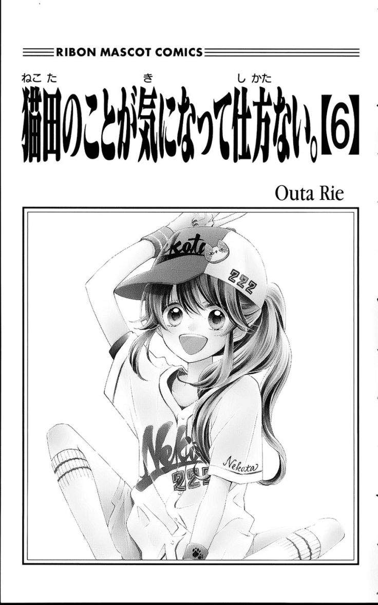 Nekota No Ko To Ga Ki Ni Natte Shikatanai [Chap 1-36] - Trang 2