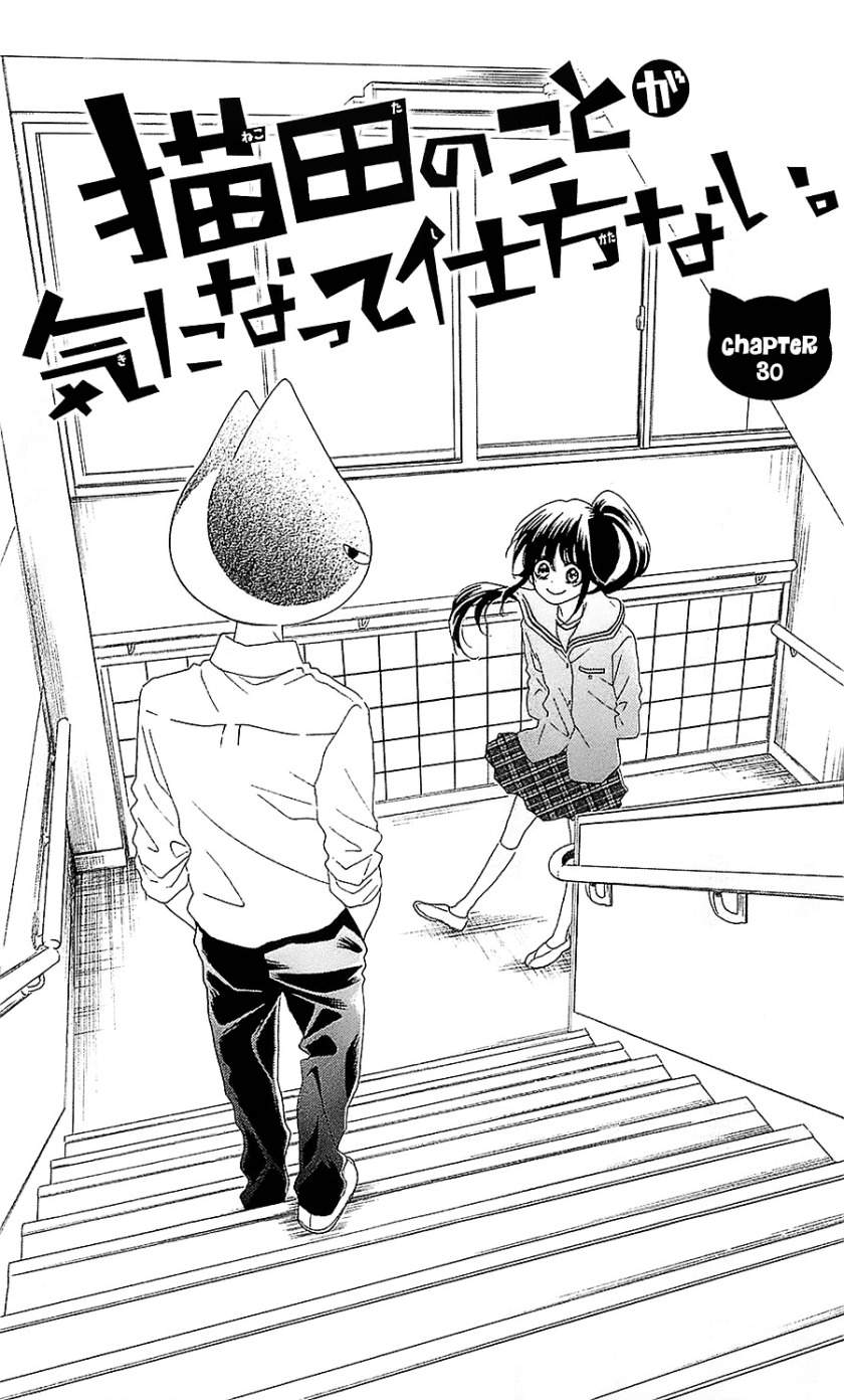 Nekota No Ko To Ga Ki Ni Natte Shikatanai [Chap 1-36] - Trang 2