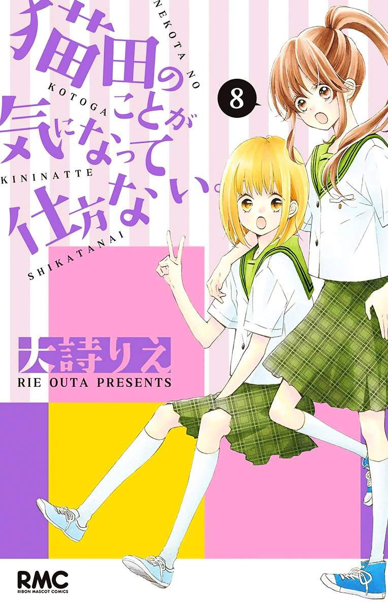 Nekota No Ko To Ga Ki Ni Natte Shikatanai [Chap 1-36] - Trang 2