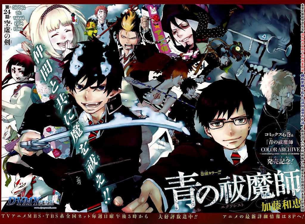 Ao No Exorcist - Trang 1