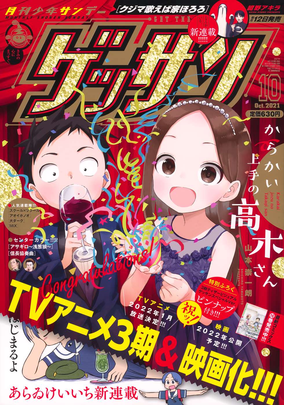 Karakai Jouzu No Takagi-San - Trang 1