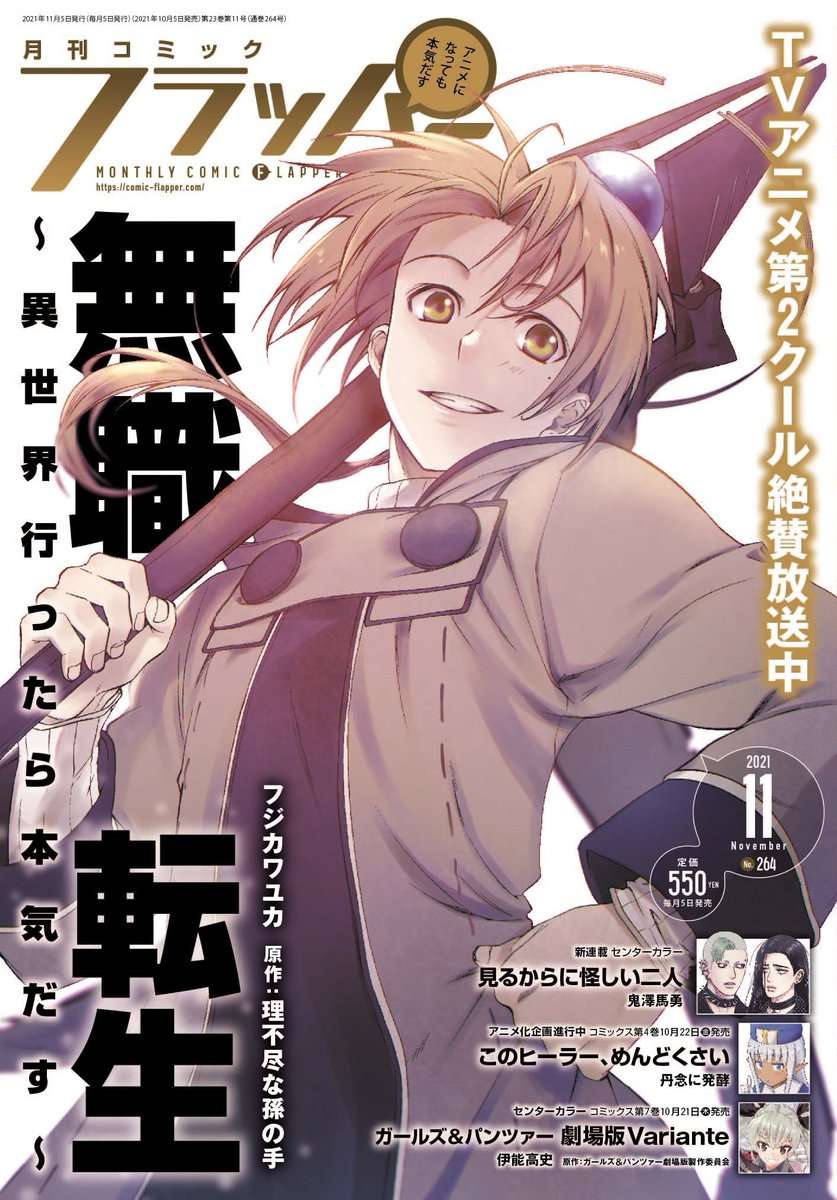 Mushoku Tensei - Isekai Ittara Honki Dasu - Trang 1