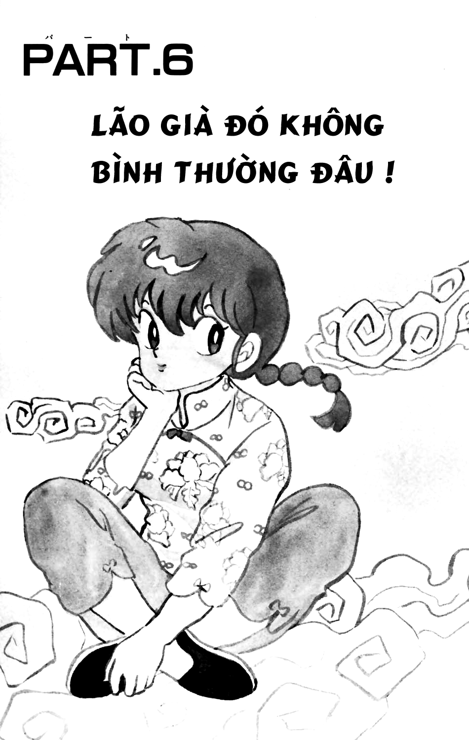 [Fto] Ranma 1/2 - Trang 1