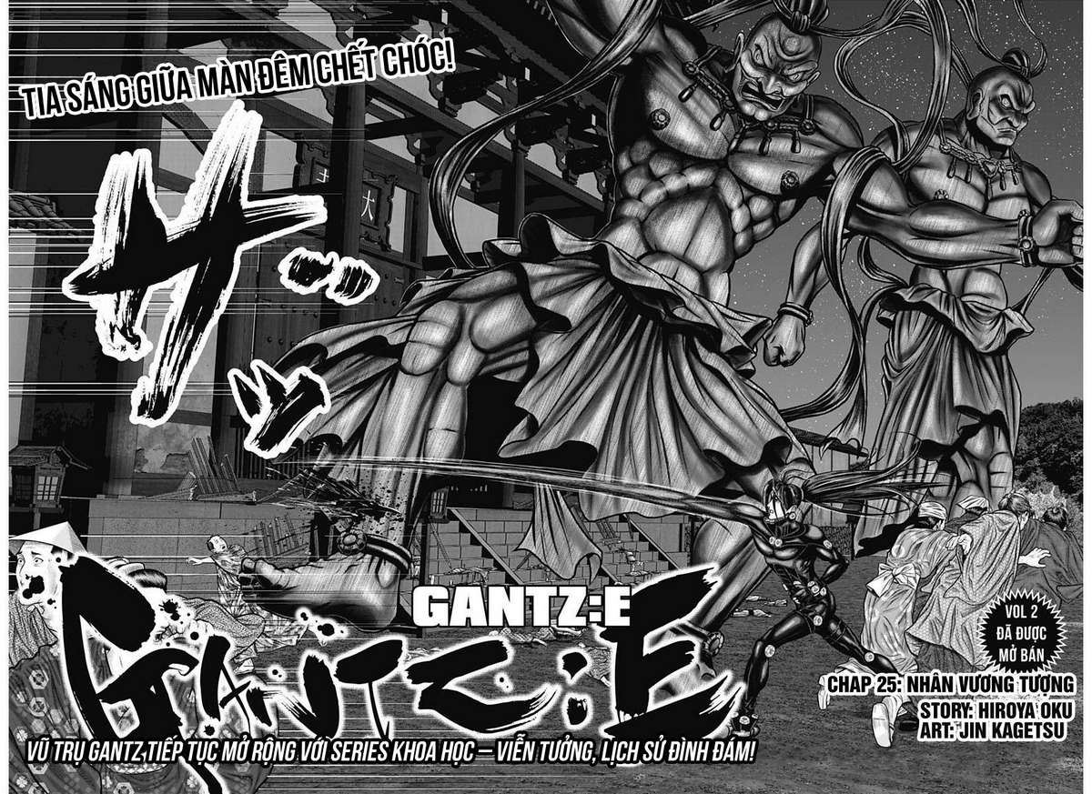 Gantz: E - Trang 1