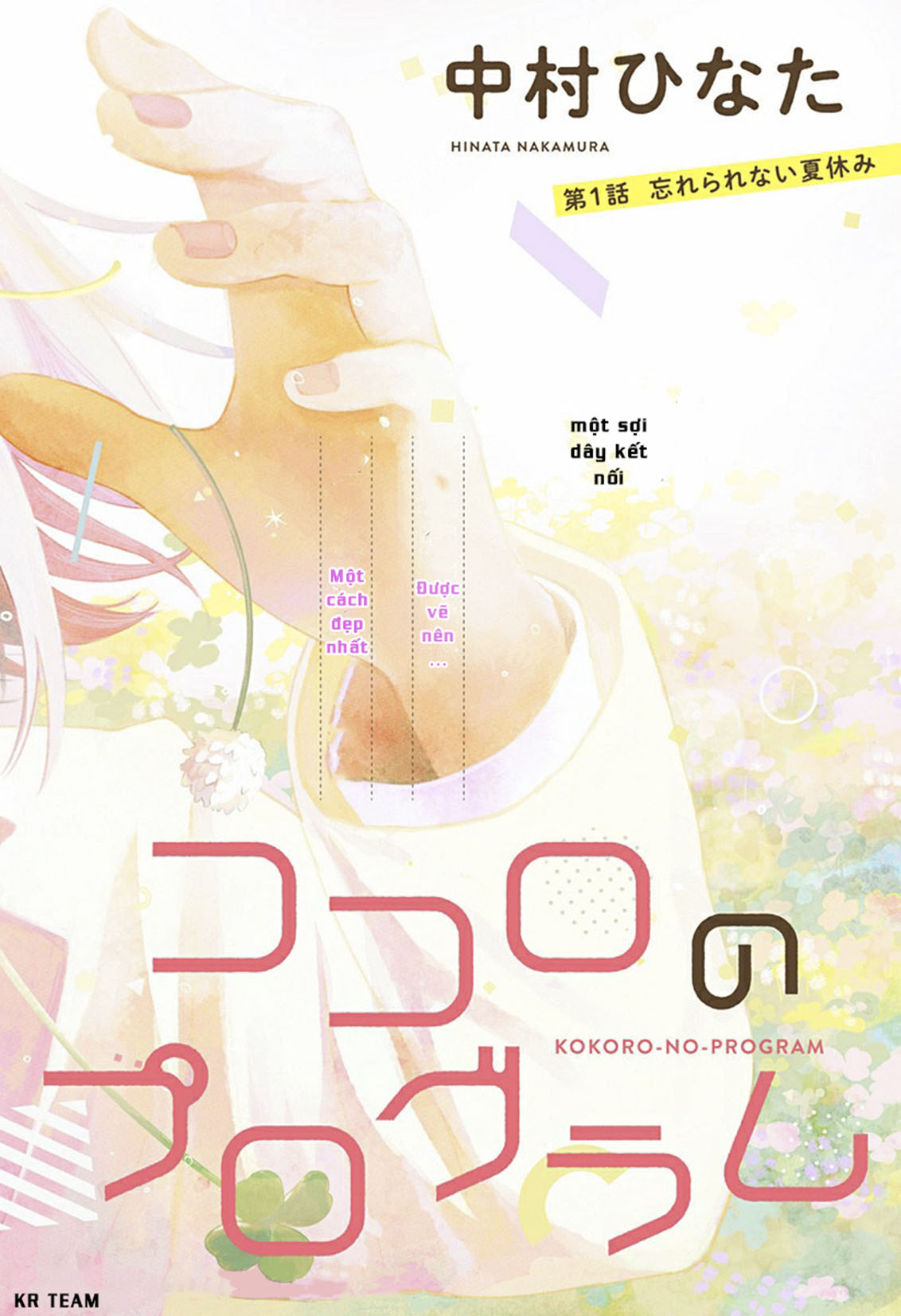 Kokoro No Program [Drop] - Trang 1