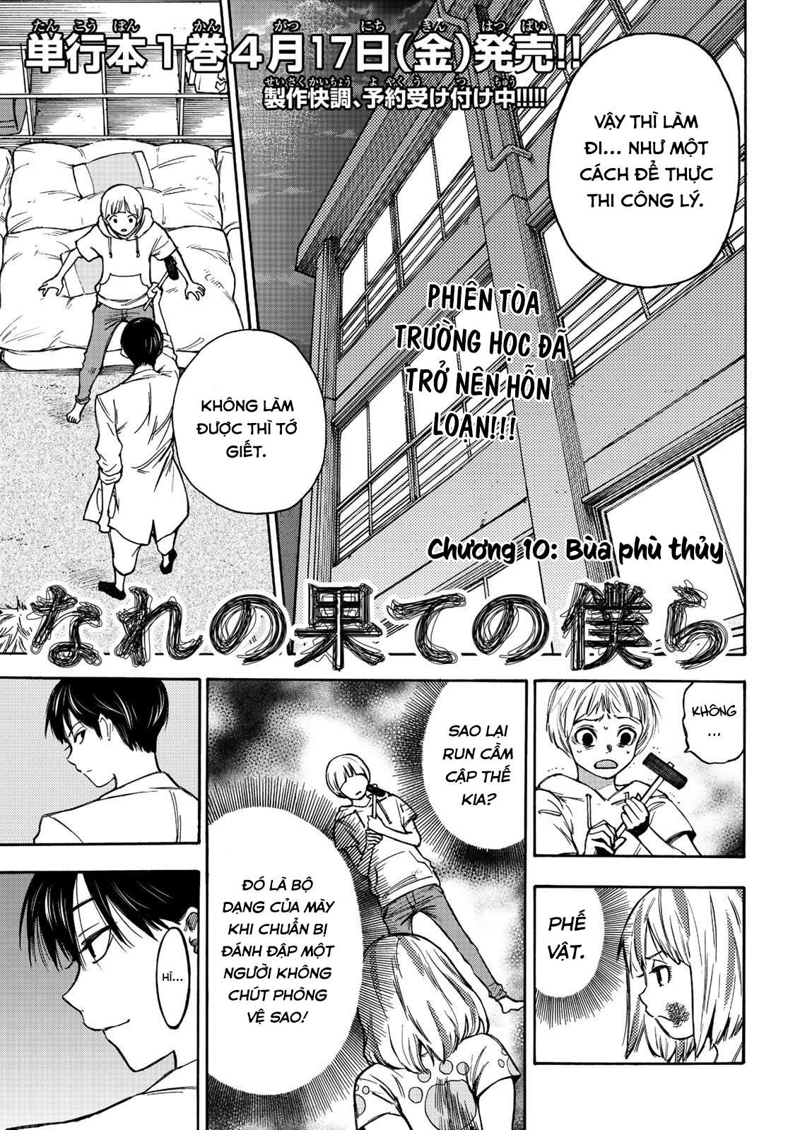 Narenohate No Bokura - Trang 1