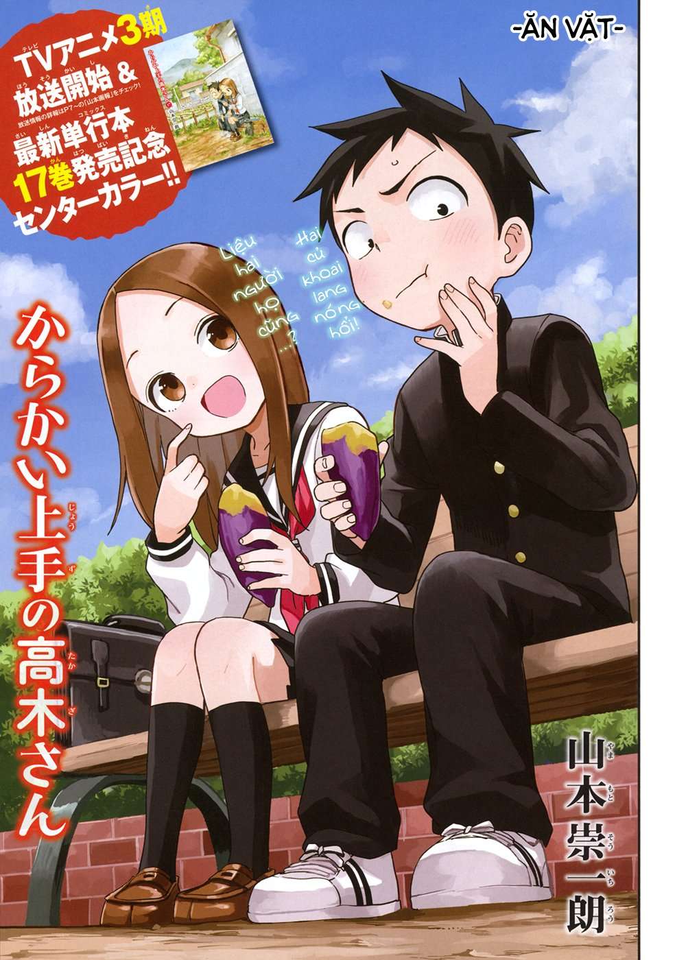 Karakai Jouzu No Takagi-San - Trang 1