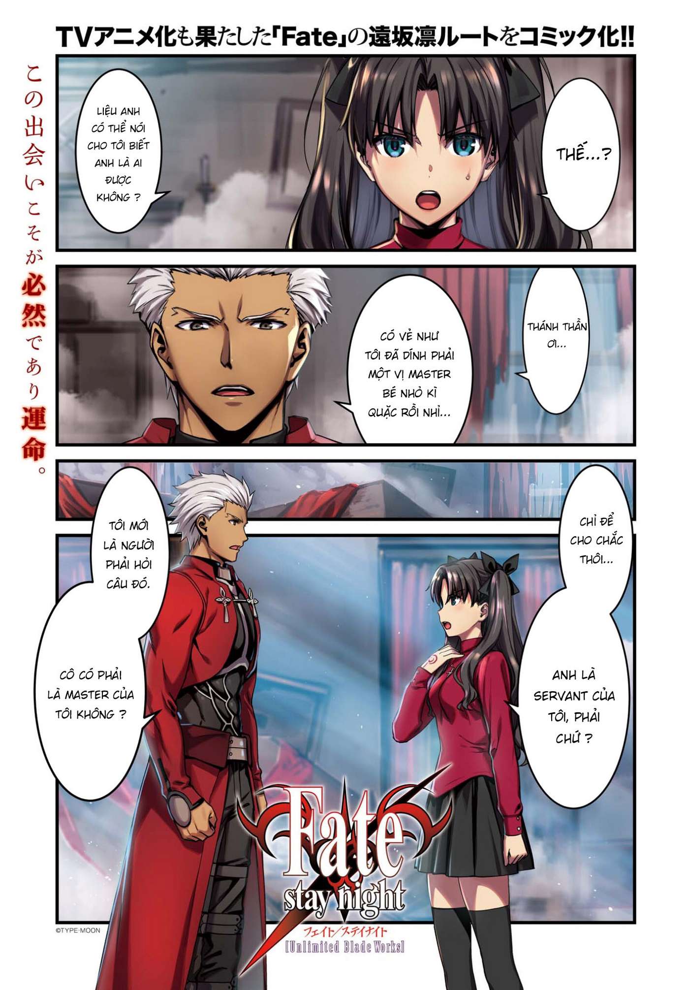 Fate/Stay Night: Unlimited Blade Works - Trang 1