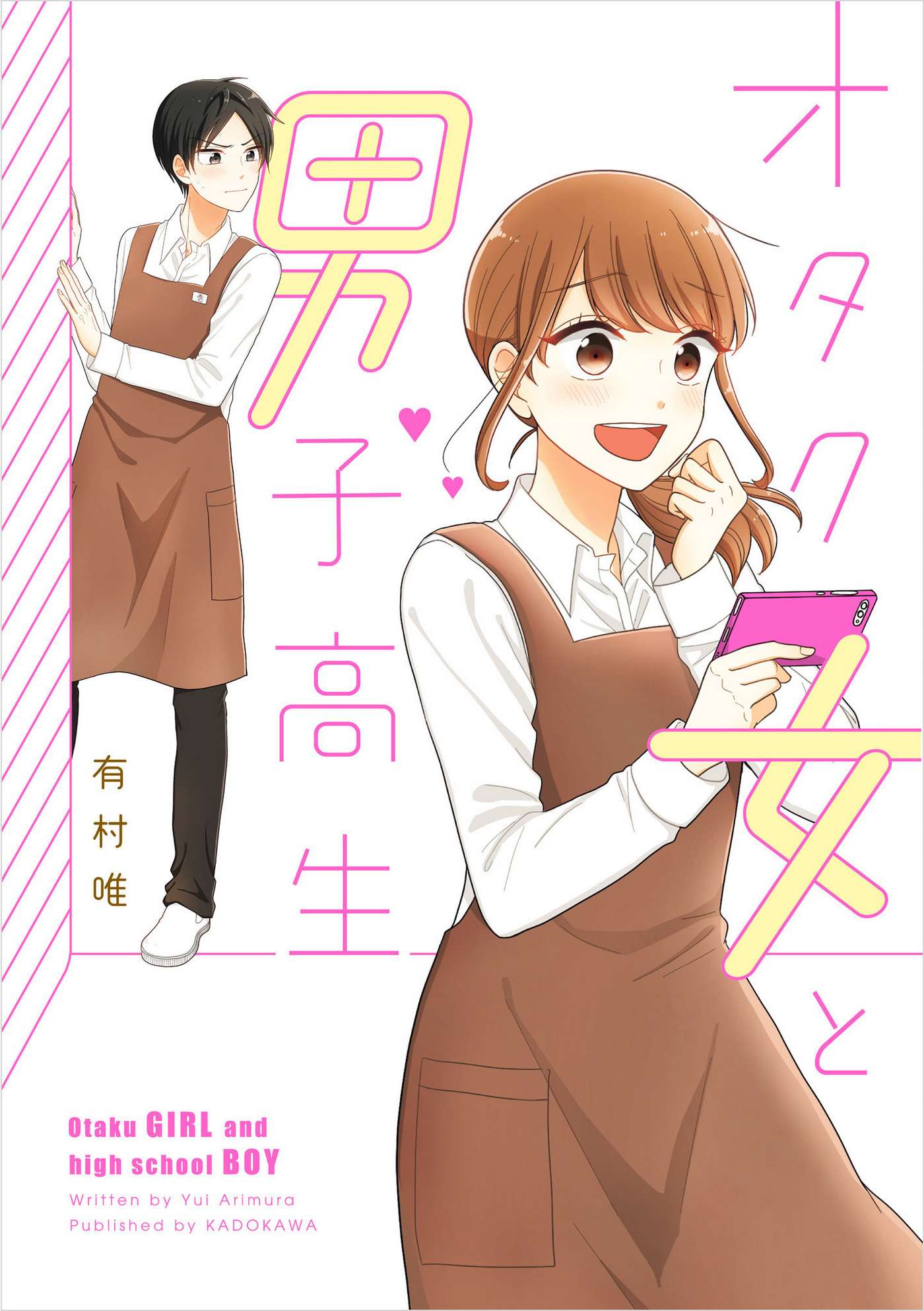 Otaku Onna To Danshi Kosei - Trang 2