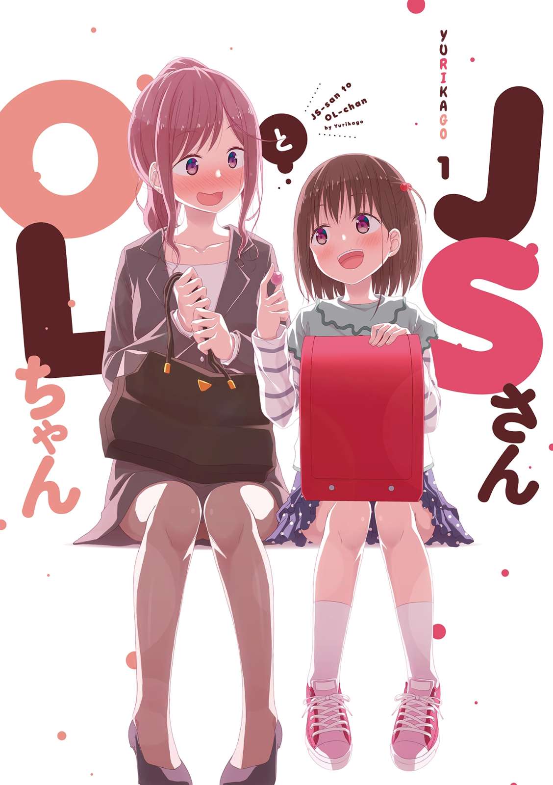 Js-San To Ol-Chan - Trang 1