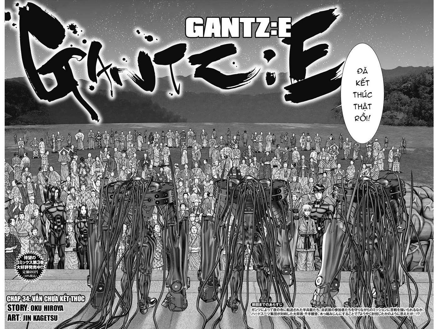 Gantz: E - Trang 2