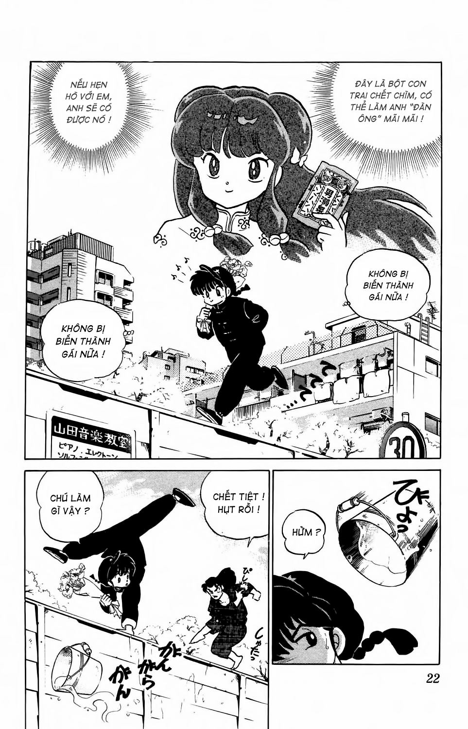 [Fto] Ranma 1/2 - Trang 1