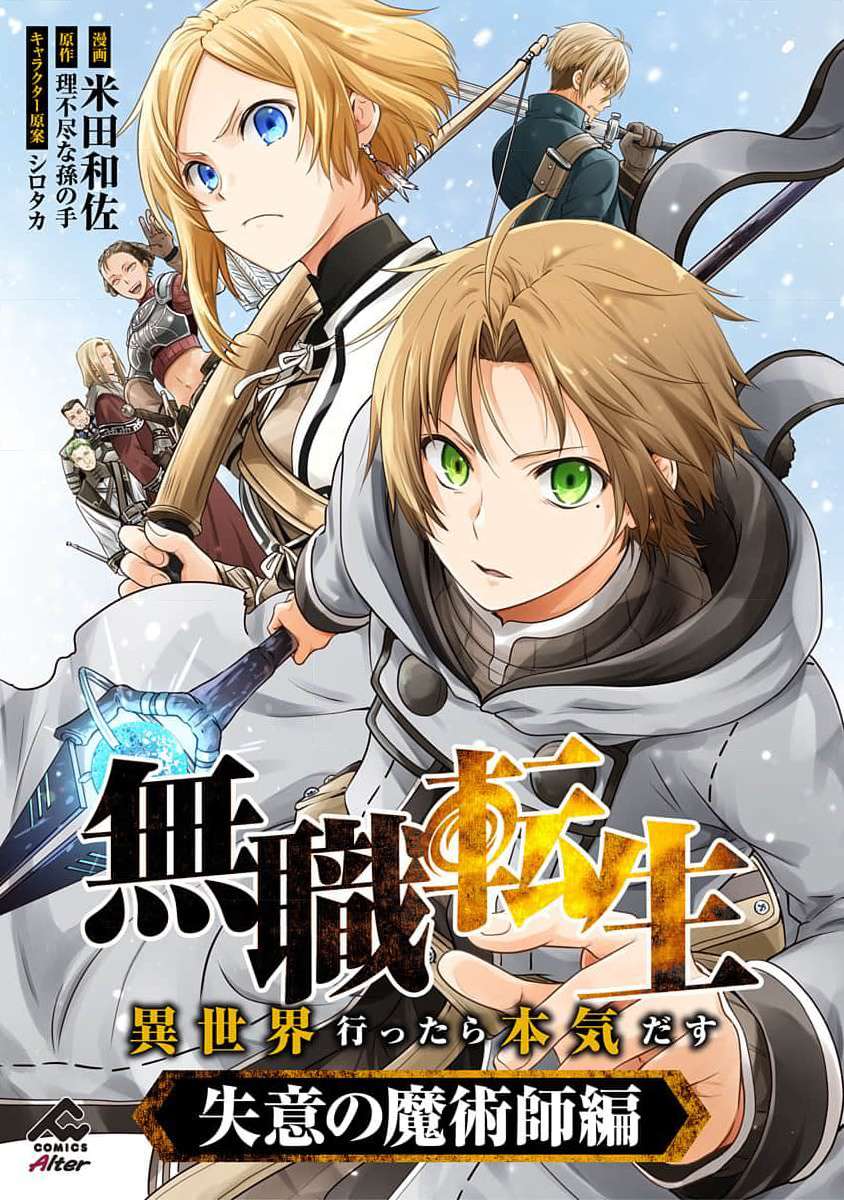 Mushoku Tensei - Isekai Ittara Honki Dasu - Trang 2