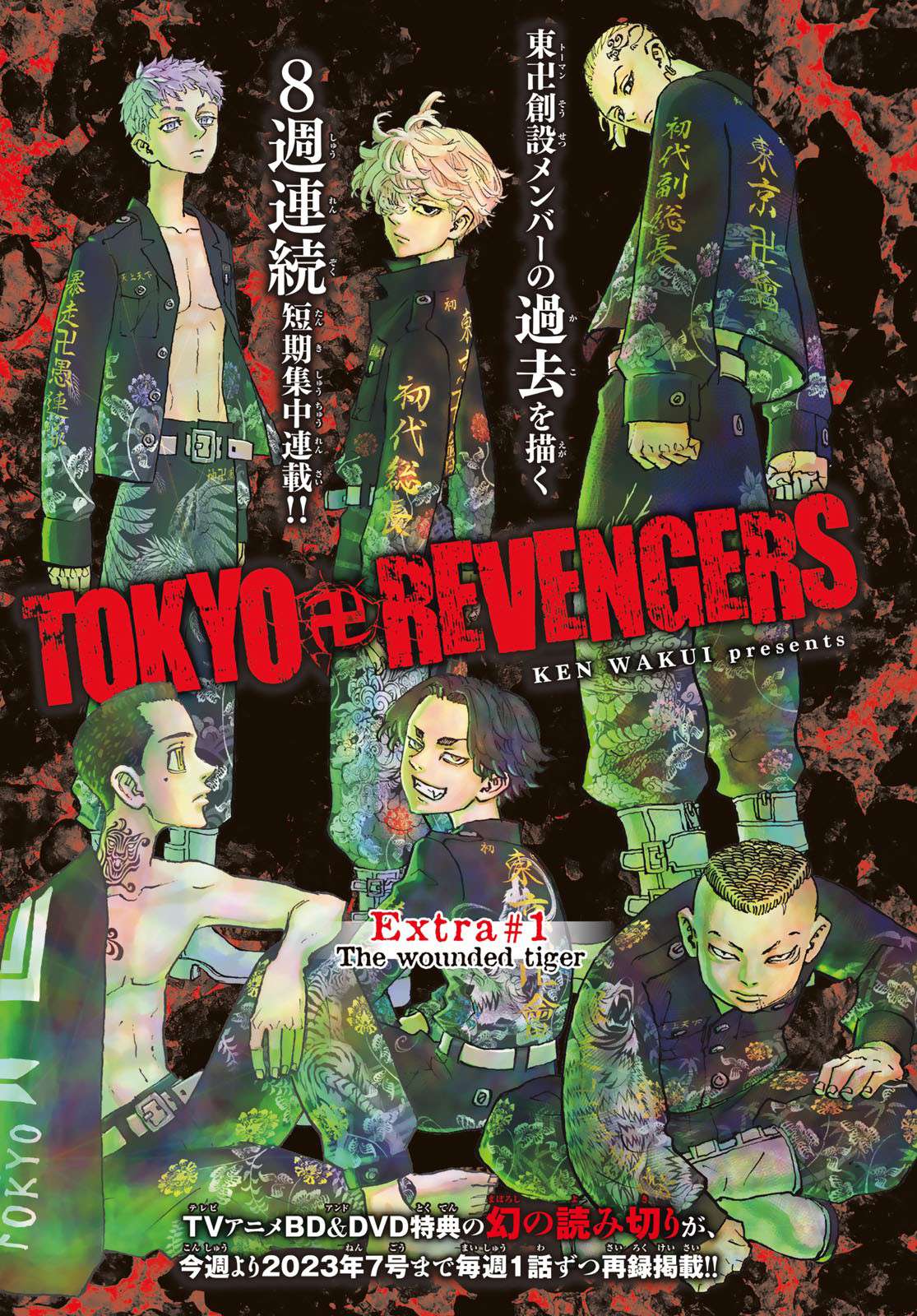 Tokyo卍Revengers - Trang 2