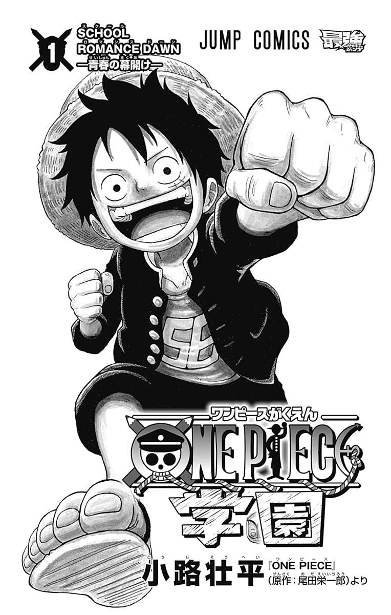 Học Viện One Piece – One Piece Gakuen - Trang 1