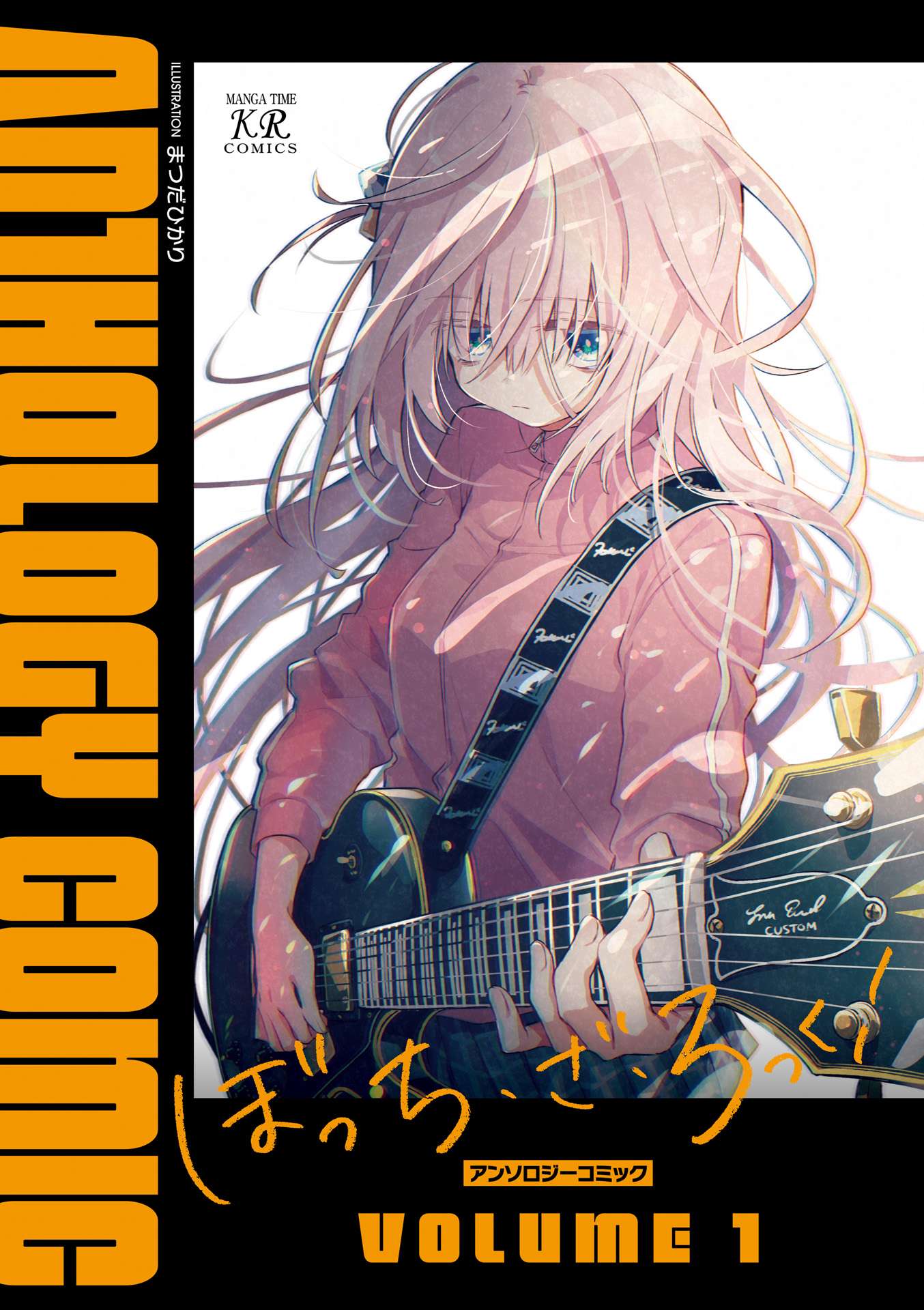 Bocchi The Rock! Anthology Comic - Trang 2