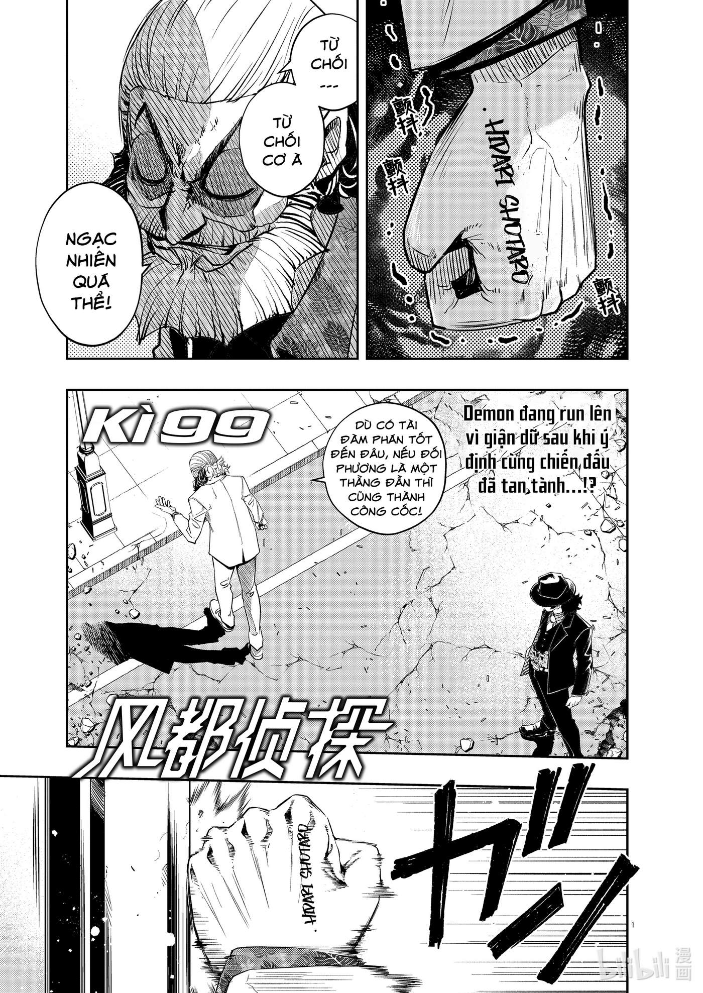 Fuuto Tantei - Thám Tử Fuuto (Từ Chap 17) - Update 30/6: Death Dopant! - Trang 2