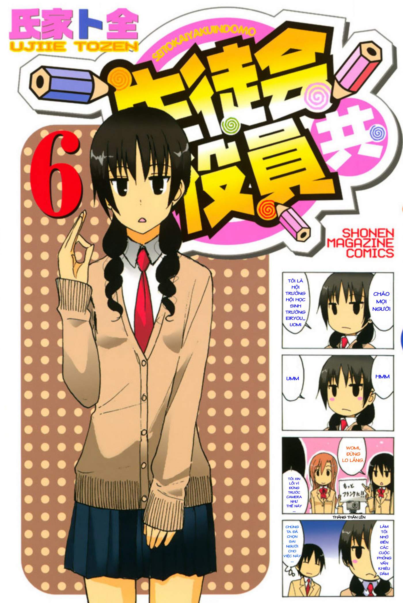 Seitokai Yakuindomo - Trang 1