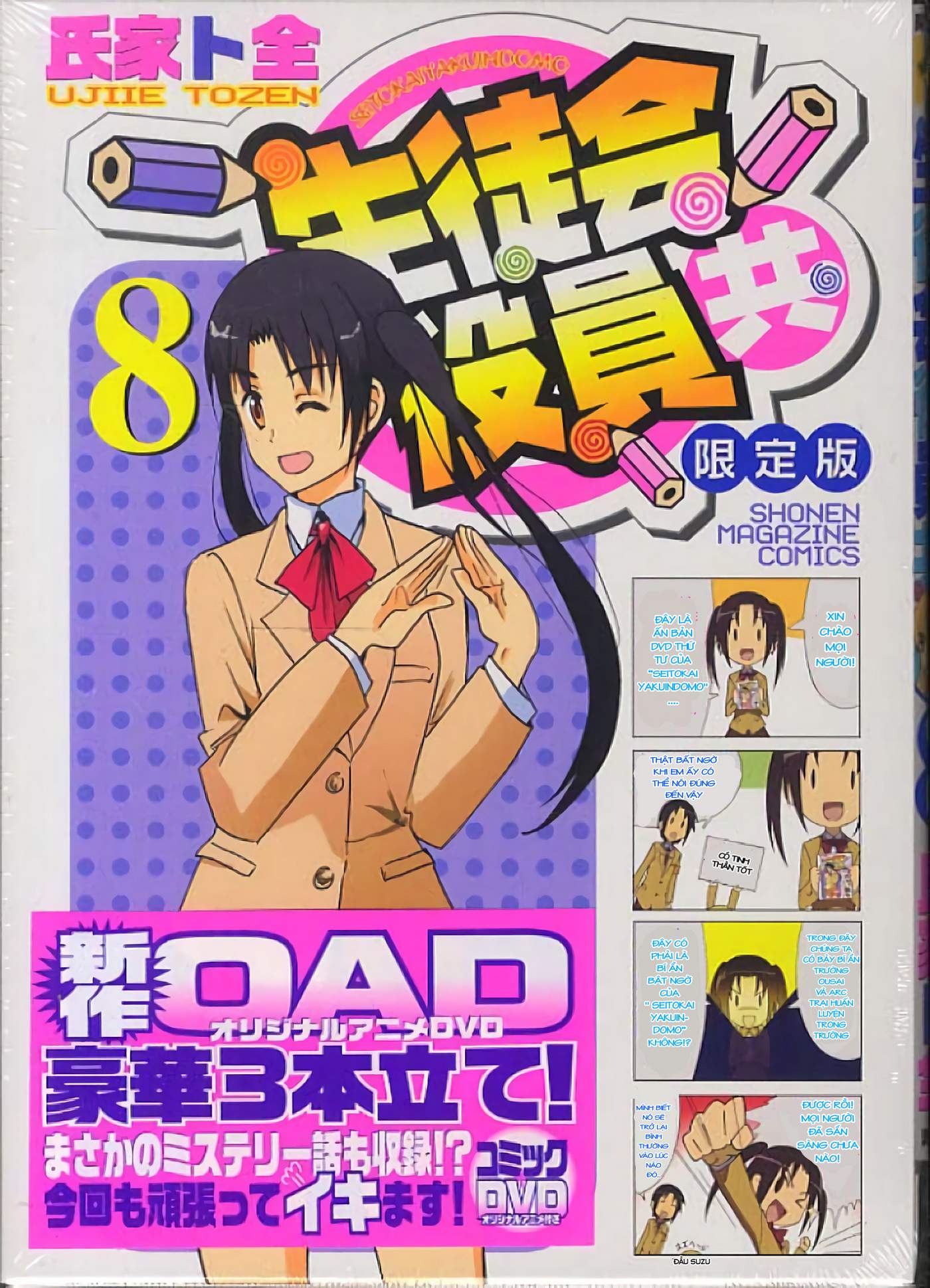 Seitokai Yakuindomo - Trang 2