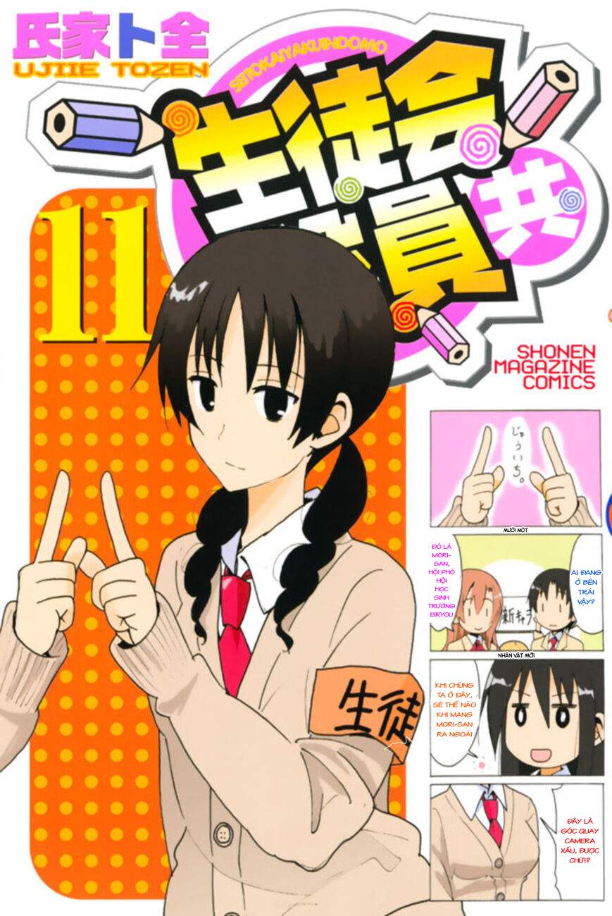 Seitokai Yakuindomo - Trang 1