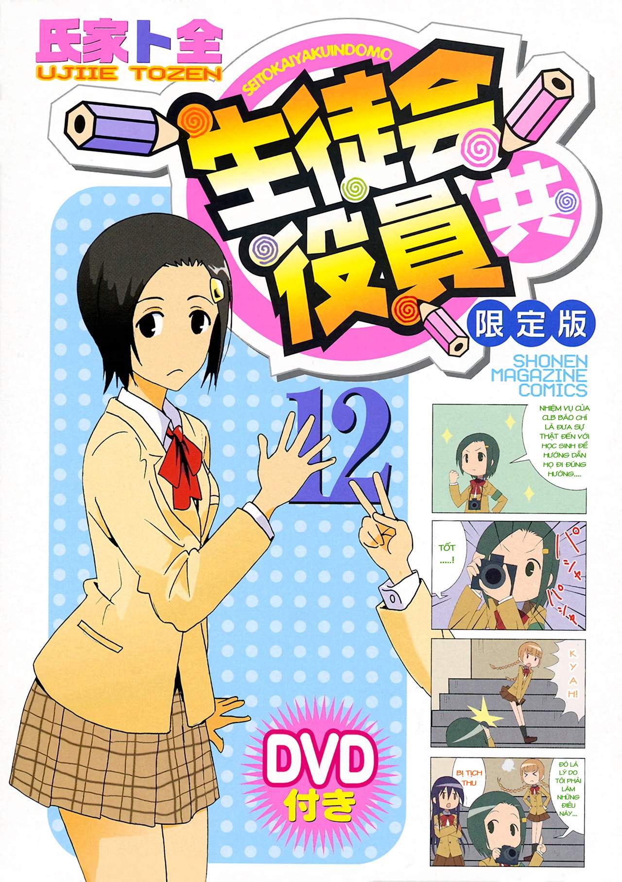 Seitokai Yakuindomo - Trang 2