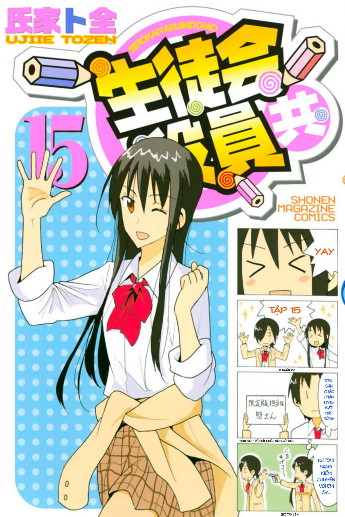 Seitokai Yakuindomo - Trang 2