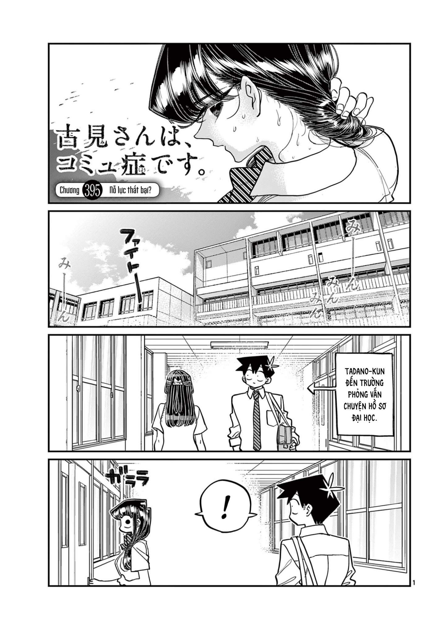 Komi-San Wa Komyusho Desu - Trang 1