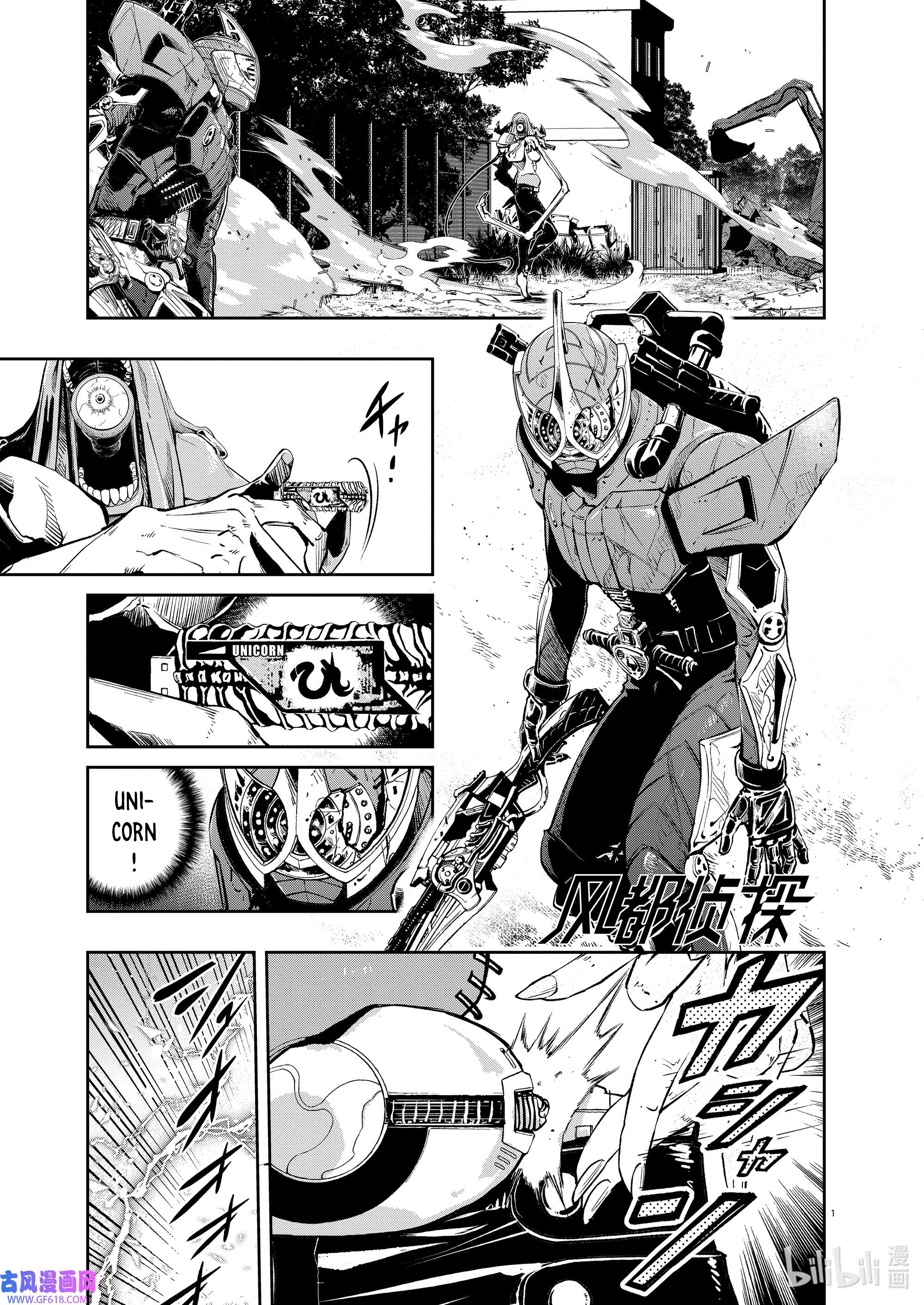 Fuuto Tantei - Thám Tử Fuuto (Từ Chap 17) - Update 30/6: Death Dopant! - Trang 2