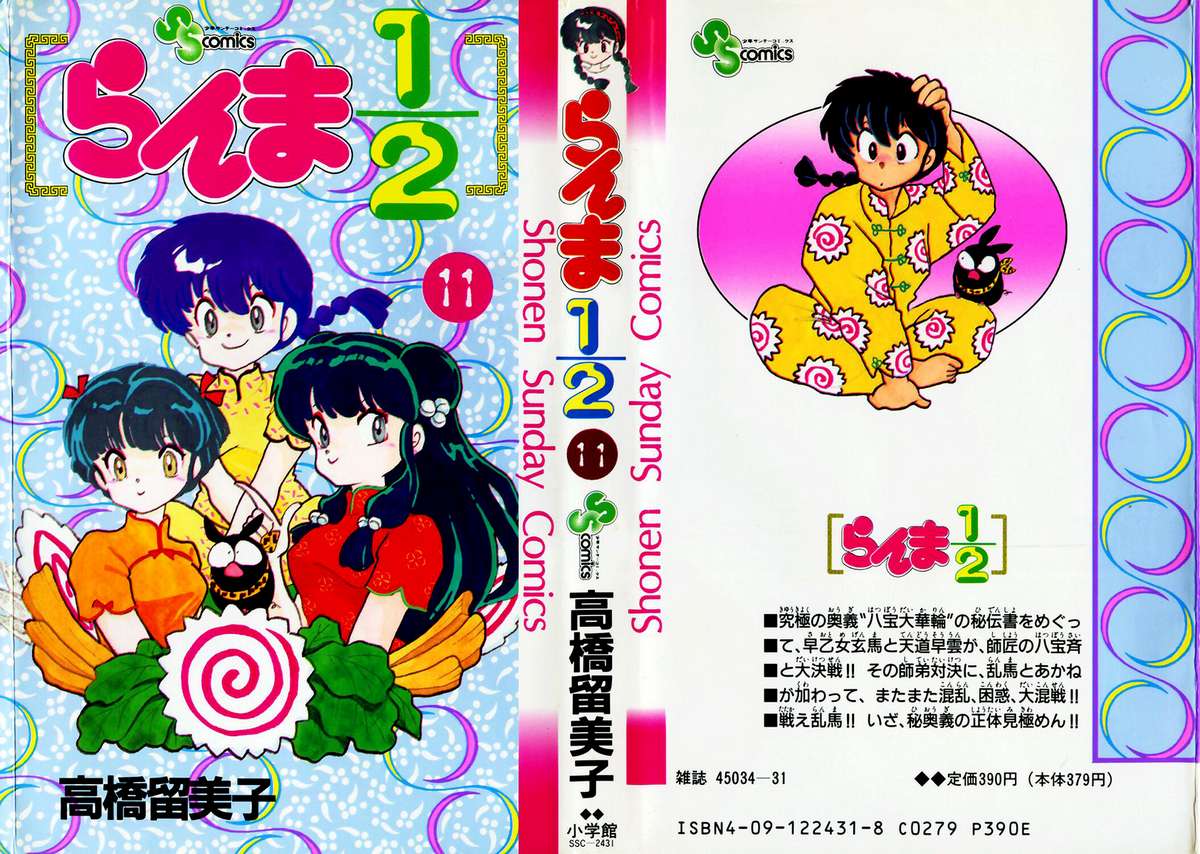 [Fto] Ranma 1/2 - Trang 1