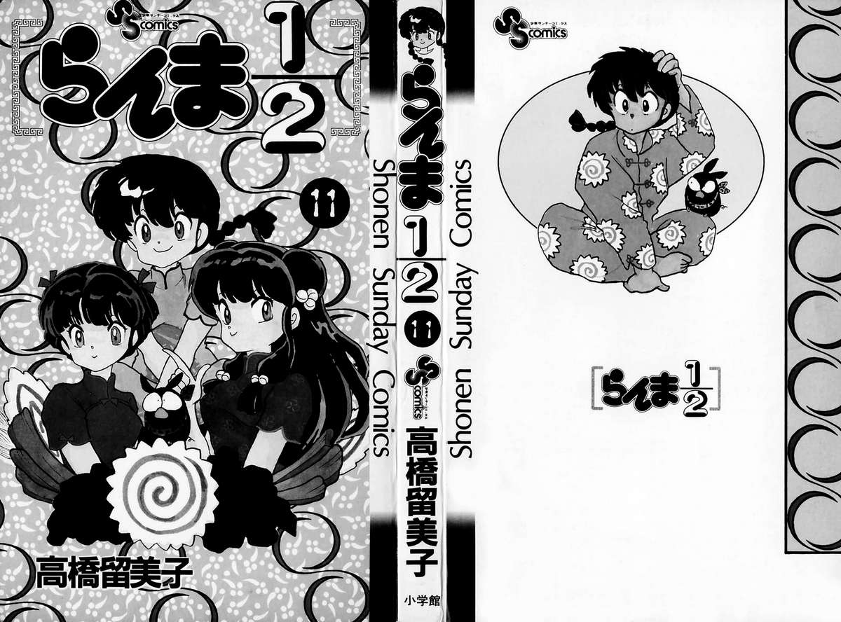 [Fto] Ranma 1/2 - Trang 2