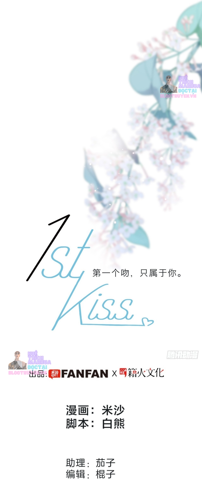 1St Kiss - Nụ Hôn Đầu (Full) - Trang 1