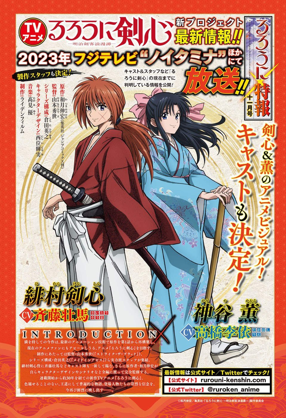Lãng Khách Kenshin-Phần Hokkaido - Trang 1