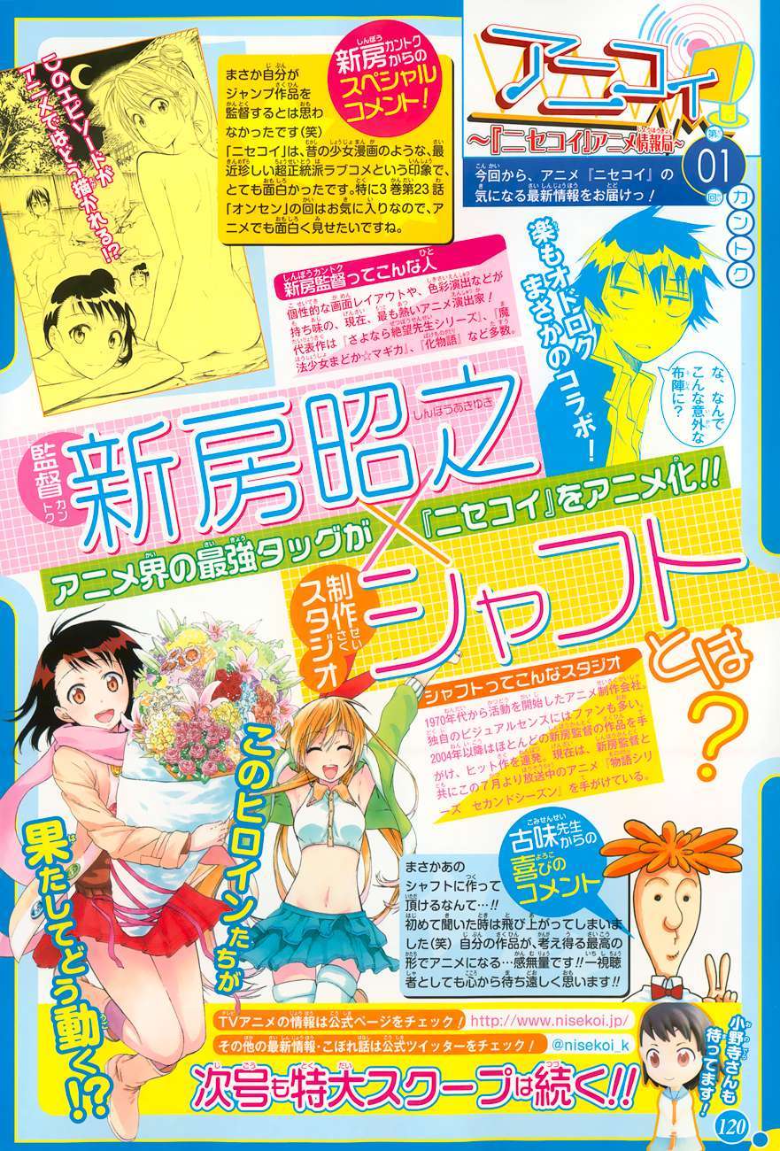 Nisekoi - Trang 2