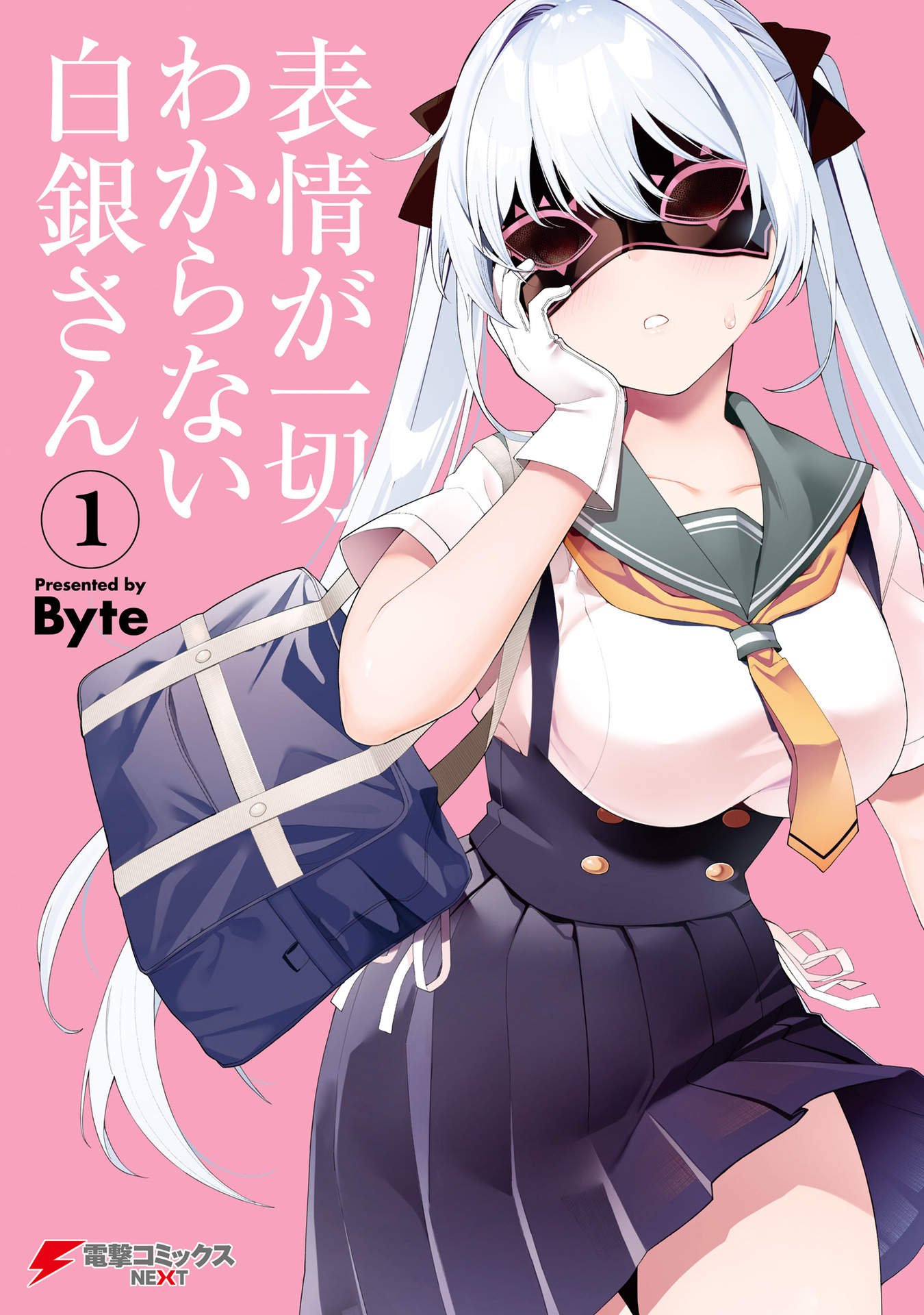 Hyoujou Ga Issai Wakaranai Shirogane-San - Trang 1