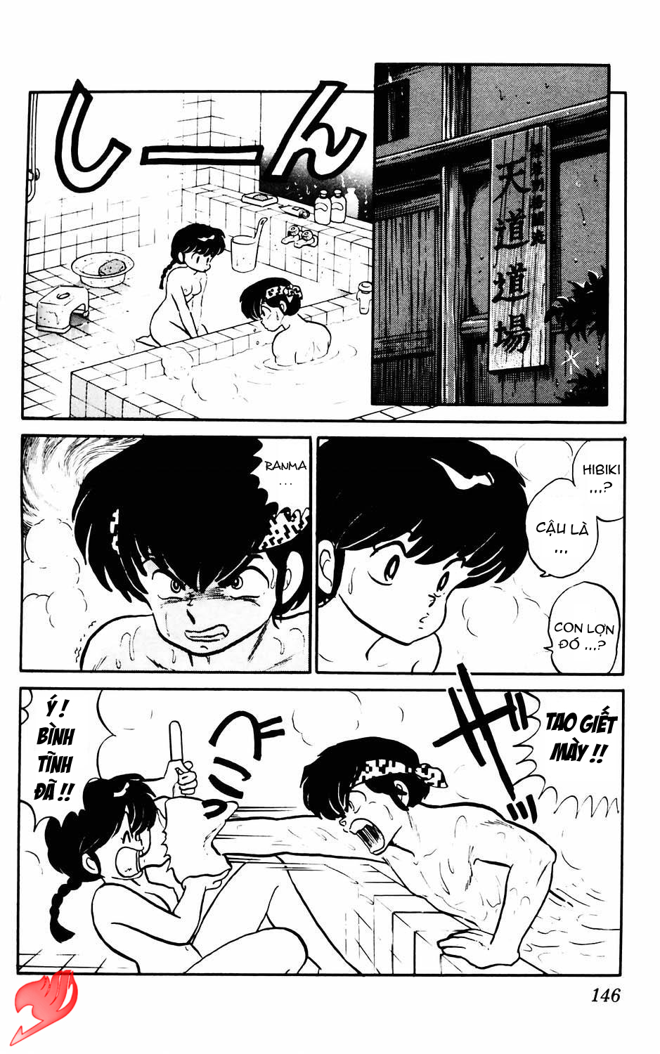 [Fto] Ranma 1/2 - Trang 2