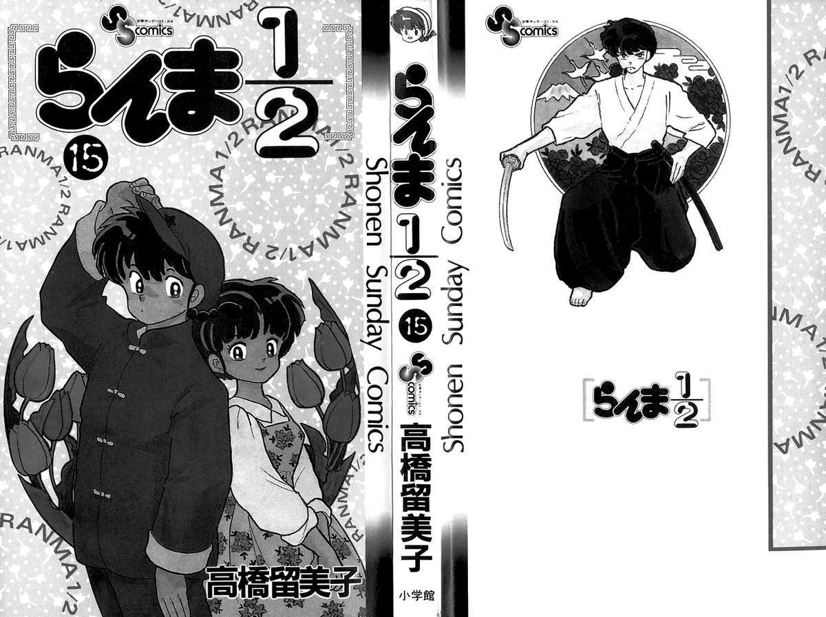 [Fto] Ranma 1/2 - Trang 2